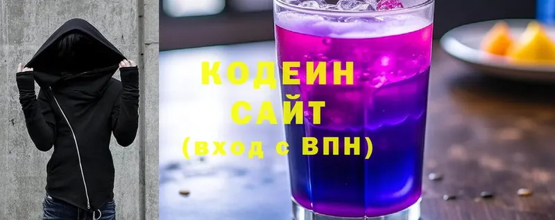 Кодеиновый сироп Lean напиток Lean (лин)  закладки  Богородск 