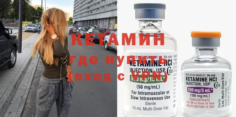 Кетамин VHQ  Богородск 