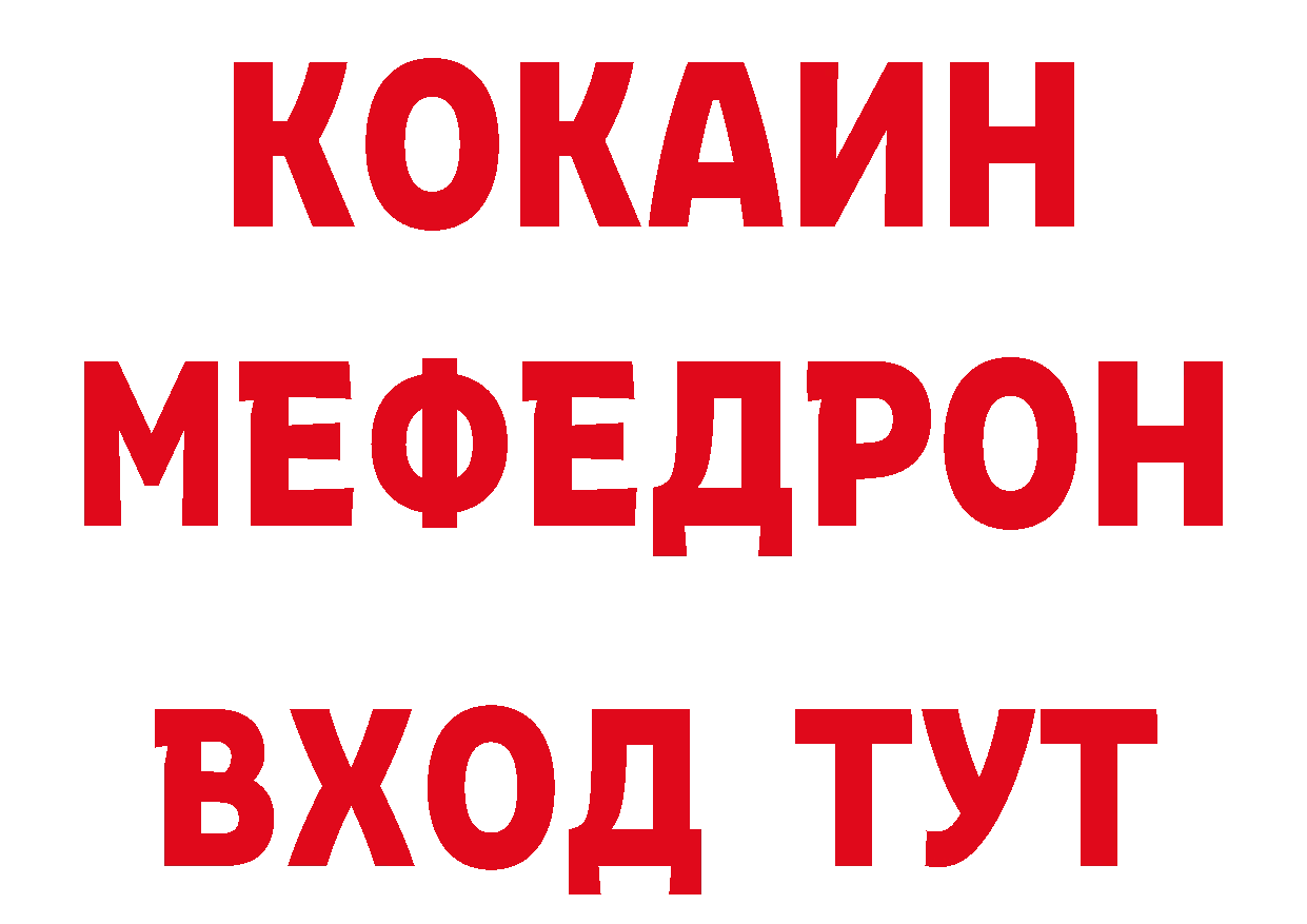 Где найти наркотики? маркетплейс как зайти Богородск