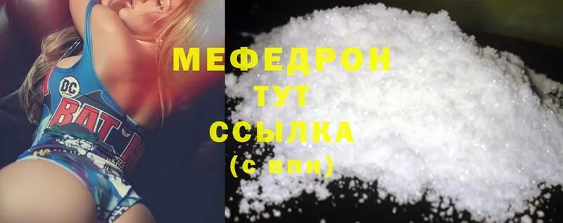 Мефедрон mephedrone  Богородск 